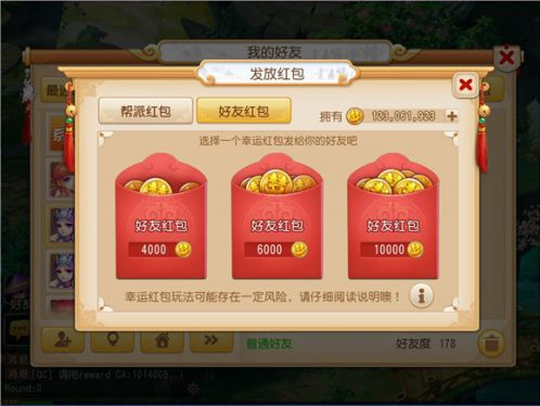 梦幻西游游戏如何加入公会