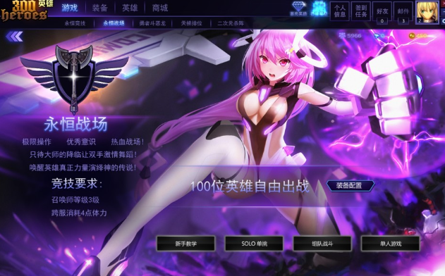 《300英雄》角色推荐和玩法攻略。