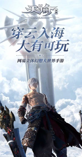 《天谕》游戏中有哪些主要的游戏活动？