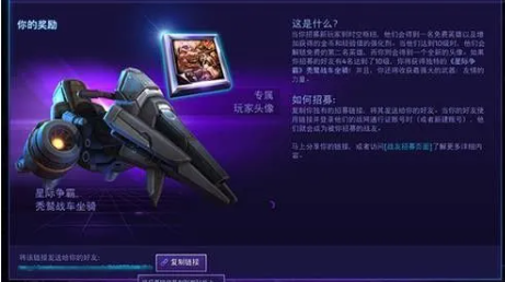 《风暴英雄》中的社交互动和好友系统。