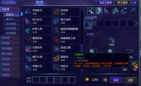 如何在《300英雄》中获得稀有装备？