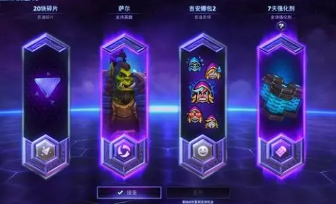 如何在《风暴英雄》中解锁隐藏内容？