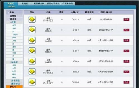 梦幻西游游戏如何赚取元宝