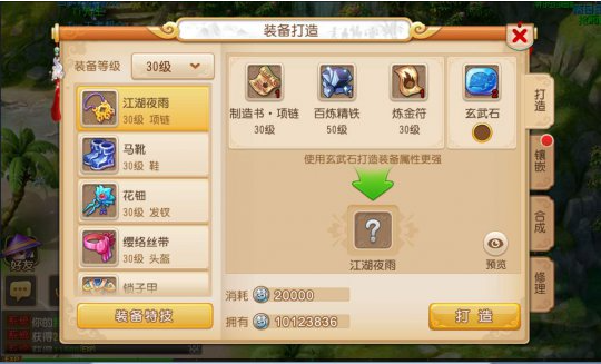 梦幻西游游戏的神兵如何强化