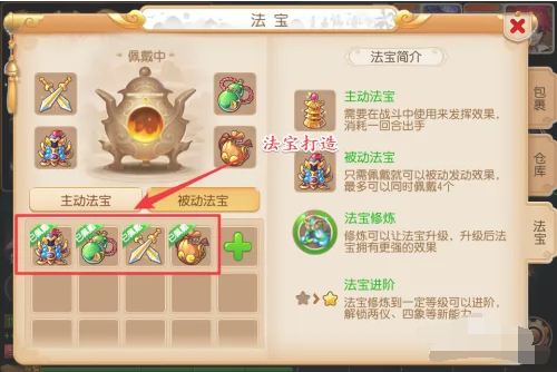 梦幻西游游戏如何提高战力