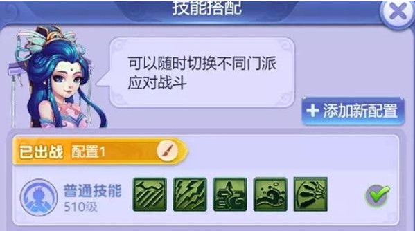 梦幻西游游戏的技能搭配建议