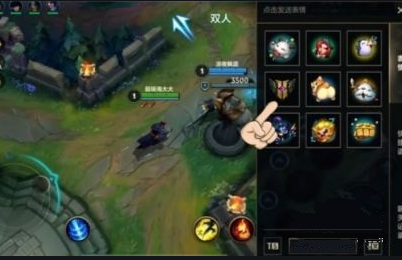 如何在"英雄连盟"中使用表情和符号？