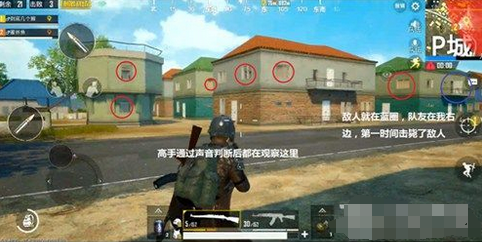 绝地求生中如何应对敌人的电子设备？