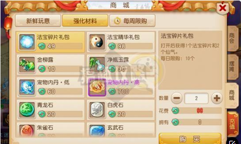 梦幻西游游戏如何获得更多的仙气