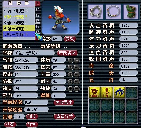 梦幻西游游戏如何获得更多的珍宝