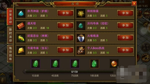 传奇世界游戏中的经验值获取技巧