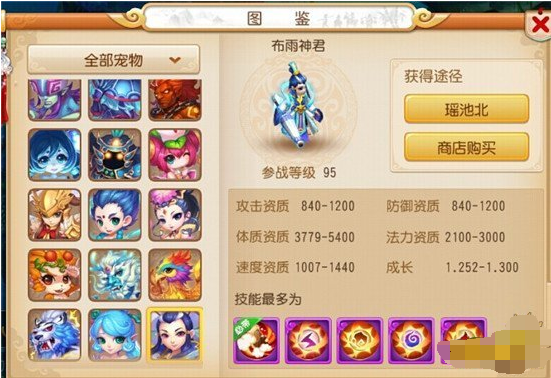 梦幻西游游戏如何提高宠物品质