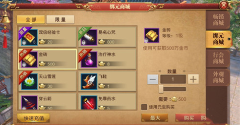 如何在传奇世界游戏中赚取金币?