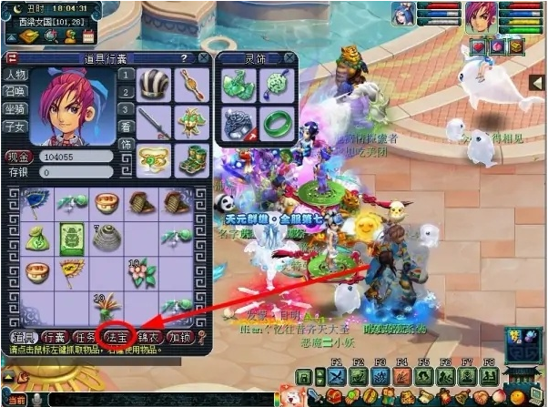 梦幻西游游戏法宝升级技巧"