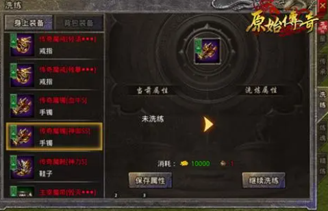 传奇世界游戏中的装备强化攻略