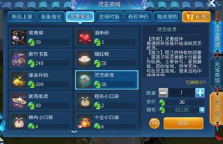 新倩女幽魂游戏的免费道具获取方法