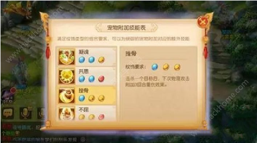 梦幻西游游戏如何提高坐骑品阶