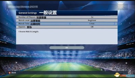 实况足球2022游戏模式解释