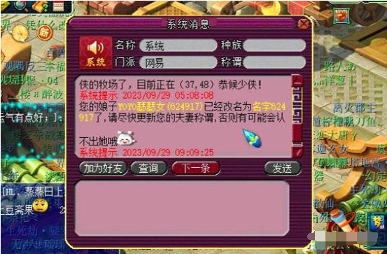 梦幻西游游戏如何获得更多的神秘图腾