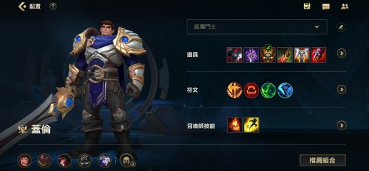 lol盖伦破舰者出装,盖伦破甲装备