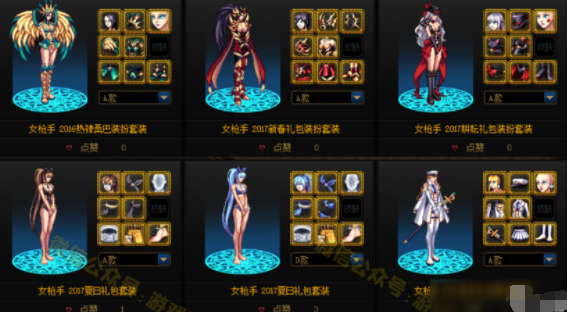 dnf稀有装扮怎么获得