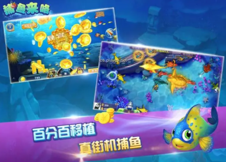 捕鱼游戏排名第一