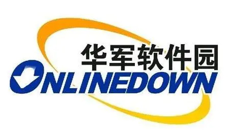 《华军软件园》介绍