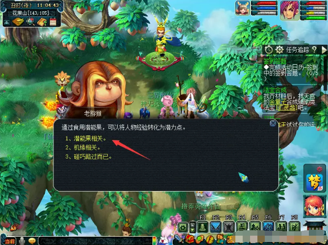 梦幻西游游戏如何提高命格品质