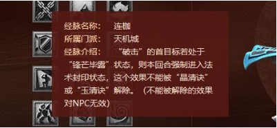 梦幻西游游戏如何提高天机印等级