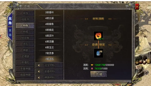 如何在传奇世界游戏中获得珍稀物品？