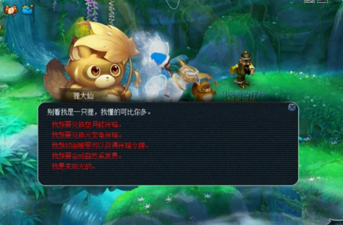 梦幻西游游戏如何获得更多的名将令