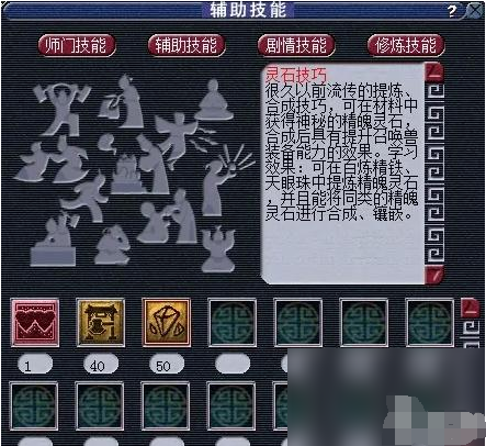 梦幻西游游戏如何提高仙石品质