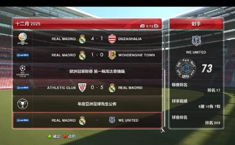 实况足球2022球员转会市场攻略