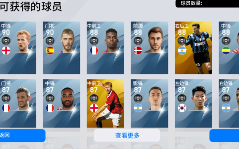 如何在实况足球2022中获得传奇球员？