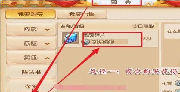 梦幻西游游戏如何获得更多的命格碎片