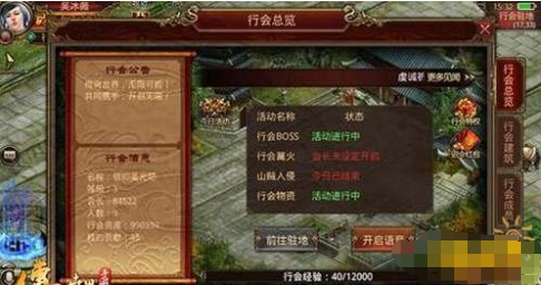 如何在传奇世界游戏中打造强力公会？