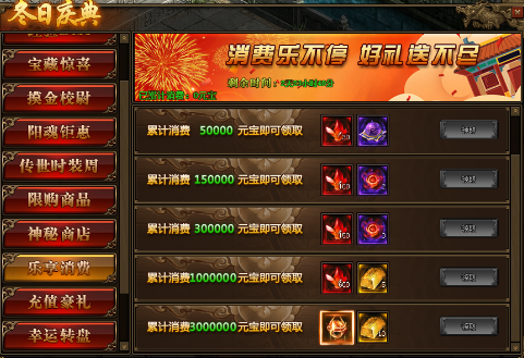 传奇世界游戏中的特殊活动和节日活动攻略