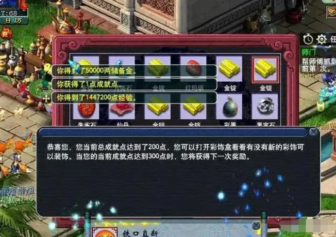 梦幻西游游戏如何提高魔宠等级