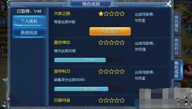 新倩女幽魂游戏的成就解锁攻略