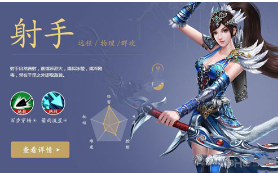 新倩女幽魂游戏的职业选择和职业技能解析