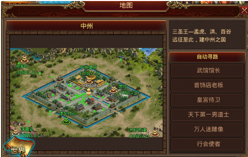 传奇世界游戏中的公会战攻略