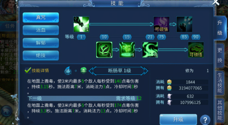 如何在新倩女幽魂游戏中提升角色的技能等级？