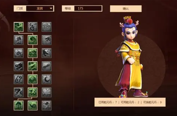 奇经八脉模拟器