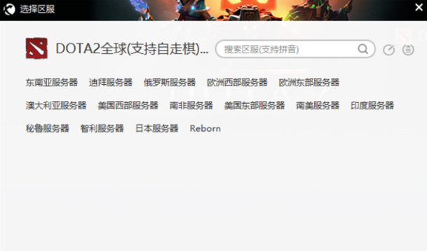 dota2加速器哪个好用