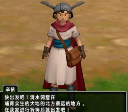 《勇者斗恶龙X》中的任务系统详解。