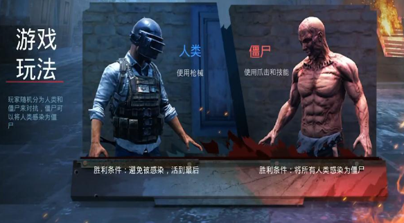 绝地求生中如何应对敌人的生化袭击？