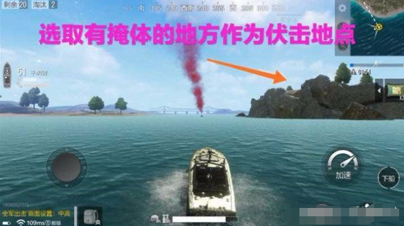 绝地求生中如何利用水域进行伏击？