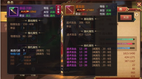 传奇世界游戏中的装备附魔和强化建议