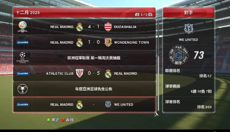 实况足球2022中的球员合同和转会