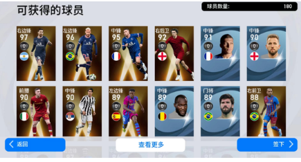 实况足球2022中的球队名单管理